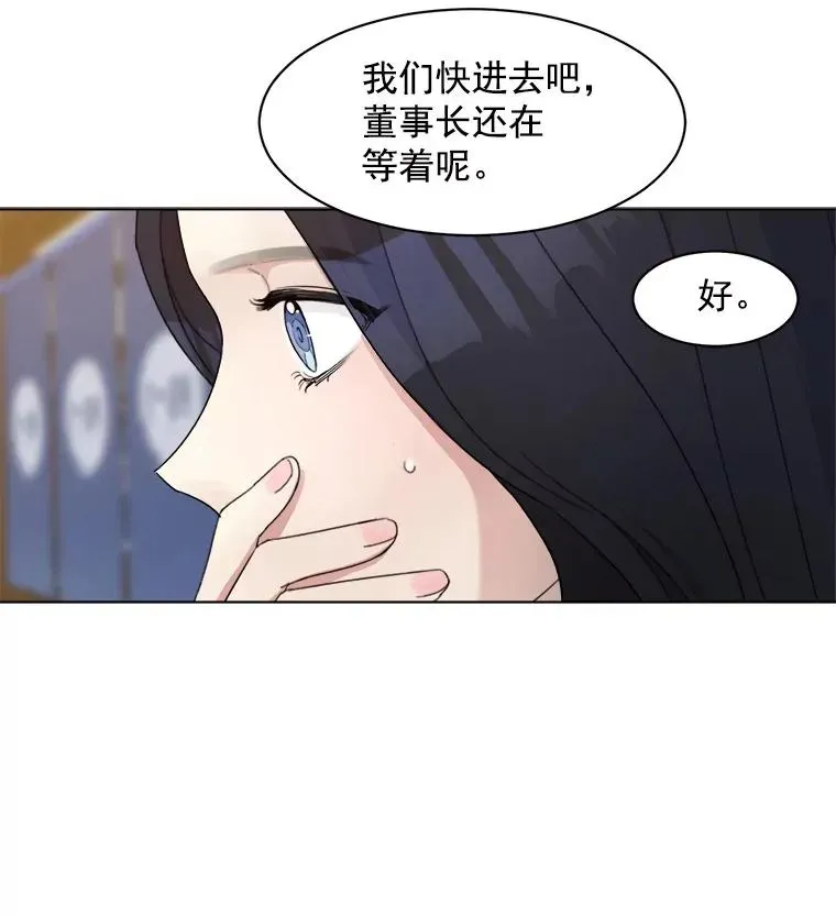 那个女人回来了 5.我们已经没关系了 第3页