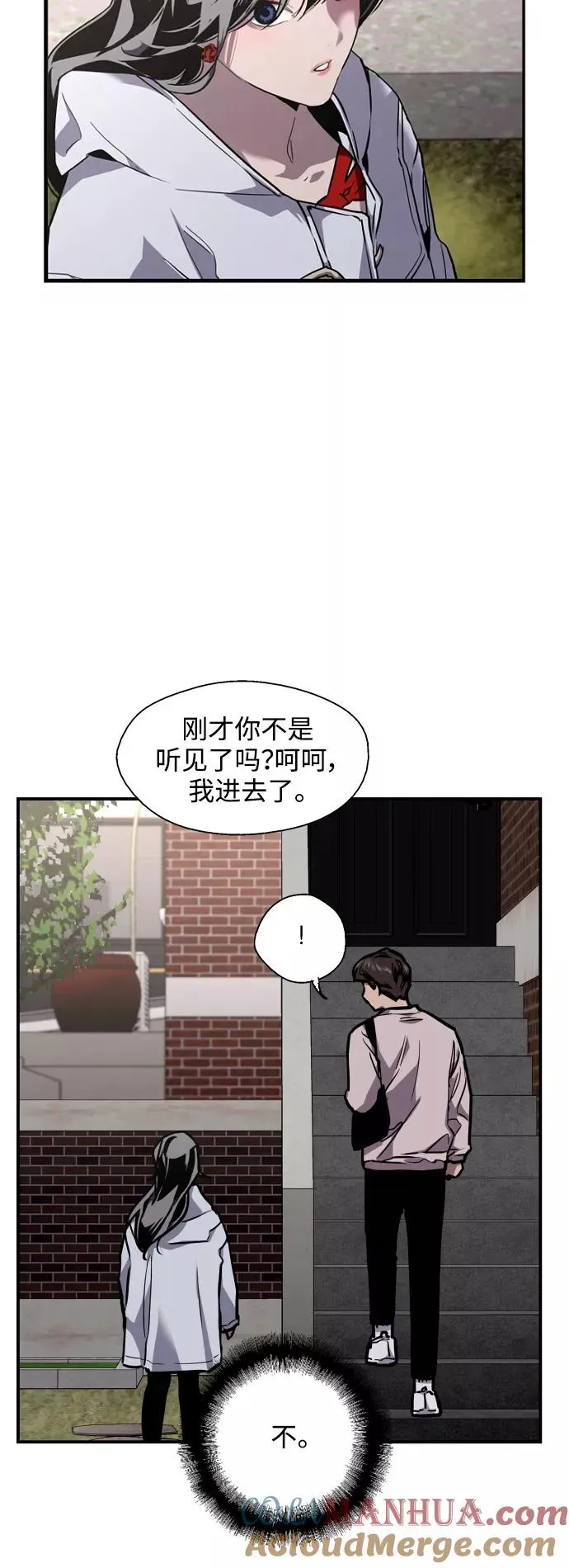 爱上姐姐的理由 [第78话] 朴室长是 第3页