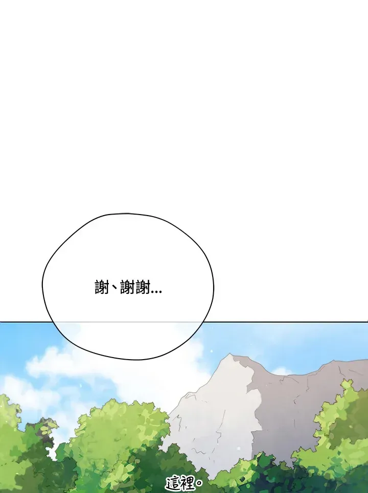 死灵术师学院的召唤天才 第16话 第3页