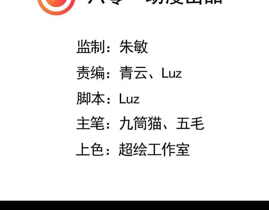 我有亿万年修为 感受凡人的愤怒吧！ 第3页