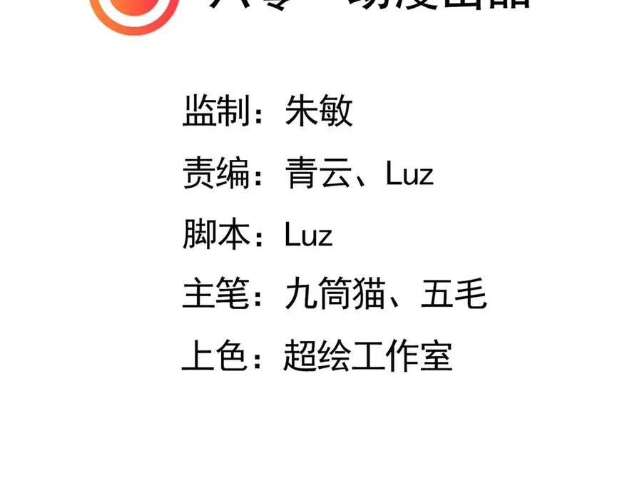 我有亿万年修为 敢阴我？让你飞起来！ 第3页