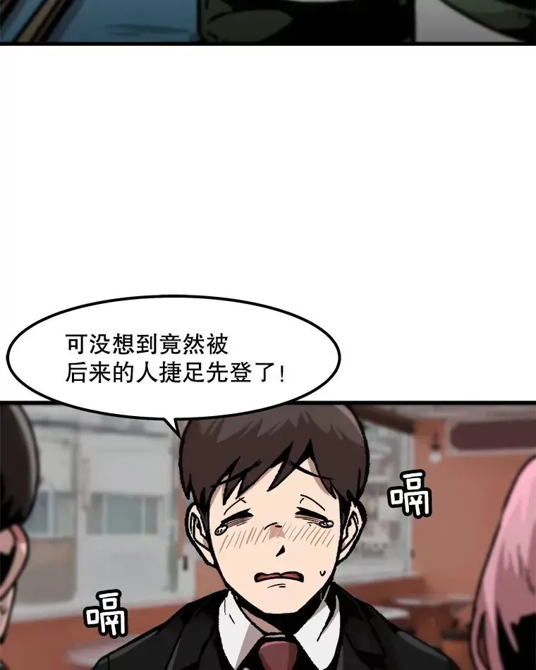 孤雄升级 97.千钧一发 第3页