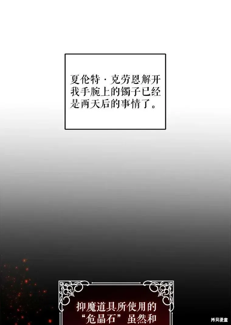 请给我奶嘴 第46话 第3页