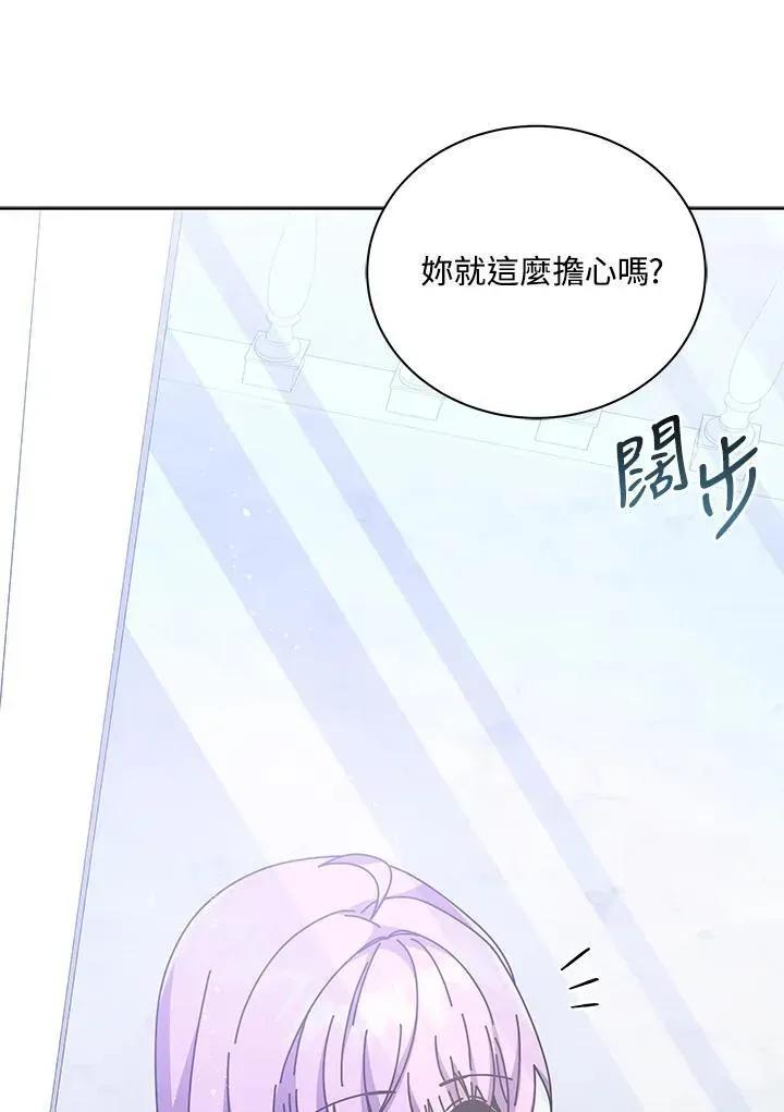 死灵术师学院的召唤天才 第85话 第3页