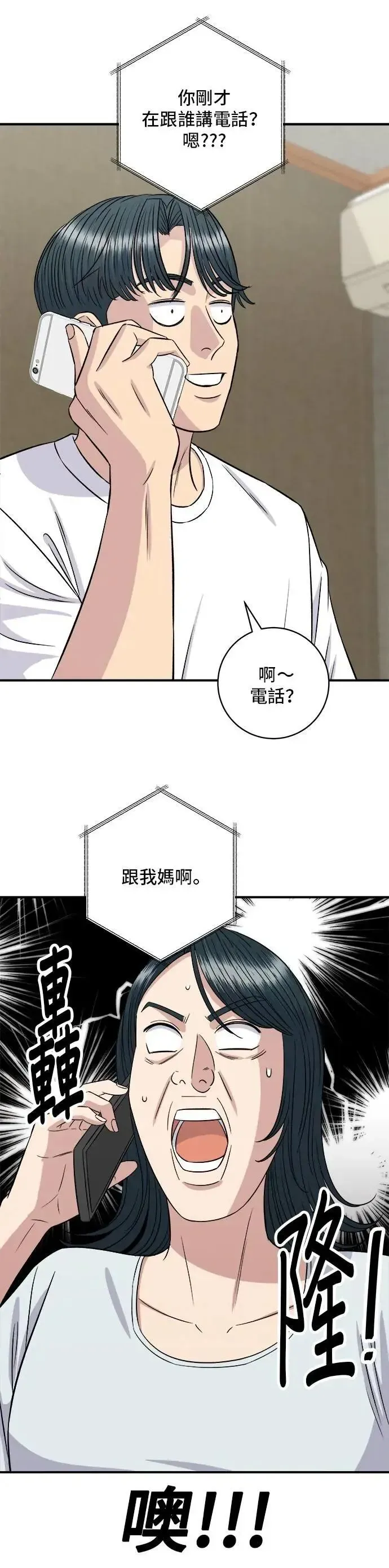 米蟲的一日三餐 第209话 巨无霸热狗披萨面包 第3页