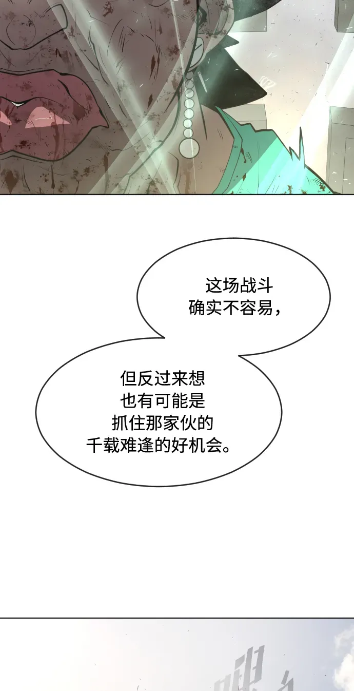 超人的时代 第81话 第4页