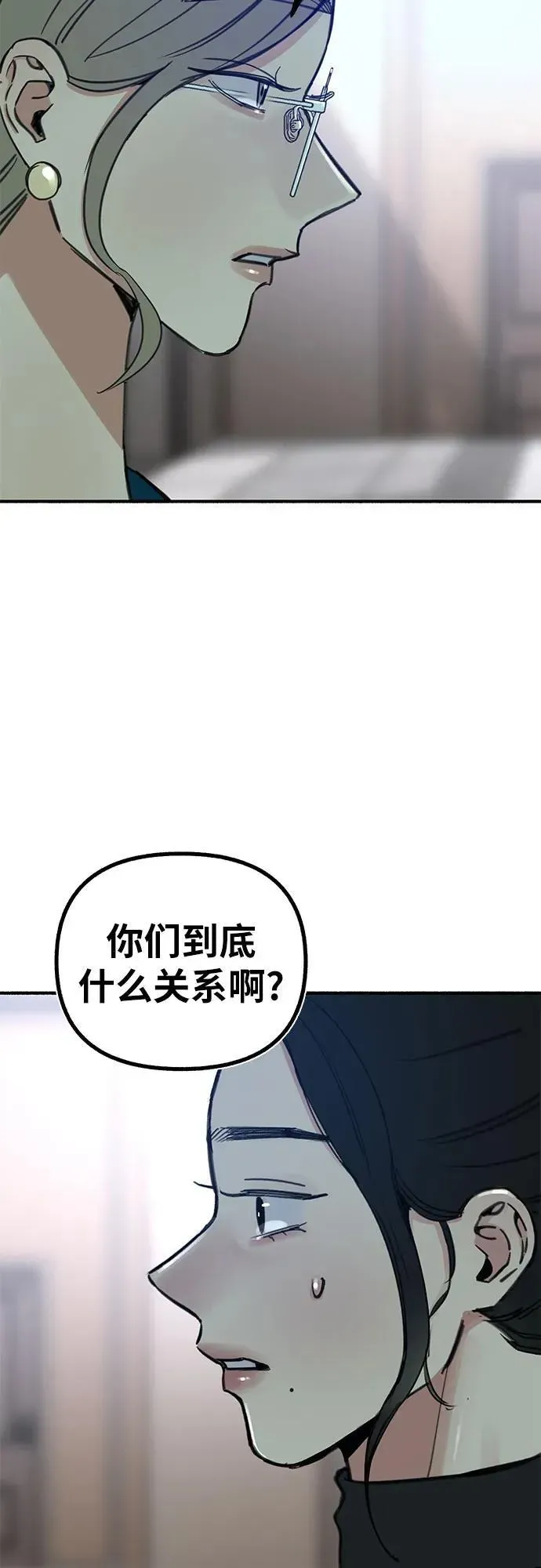 缪斯宥铭 [第46话] 令人厌恶的泥潭 第5页