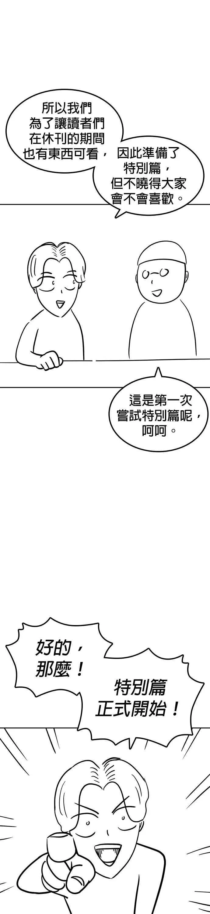 格斗实况 特别篇1 第3页