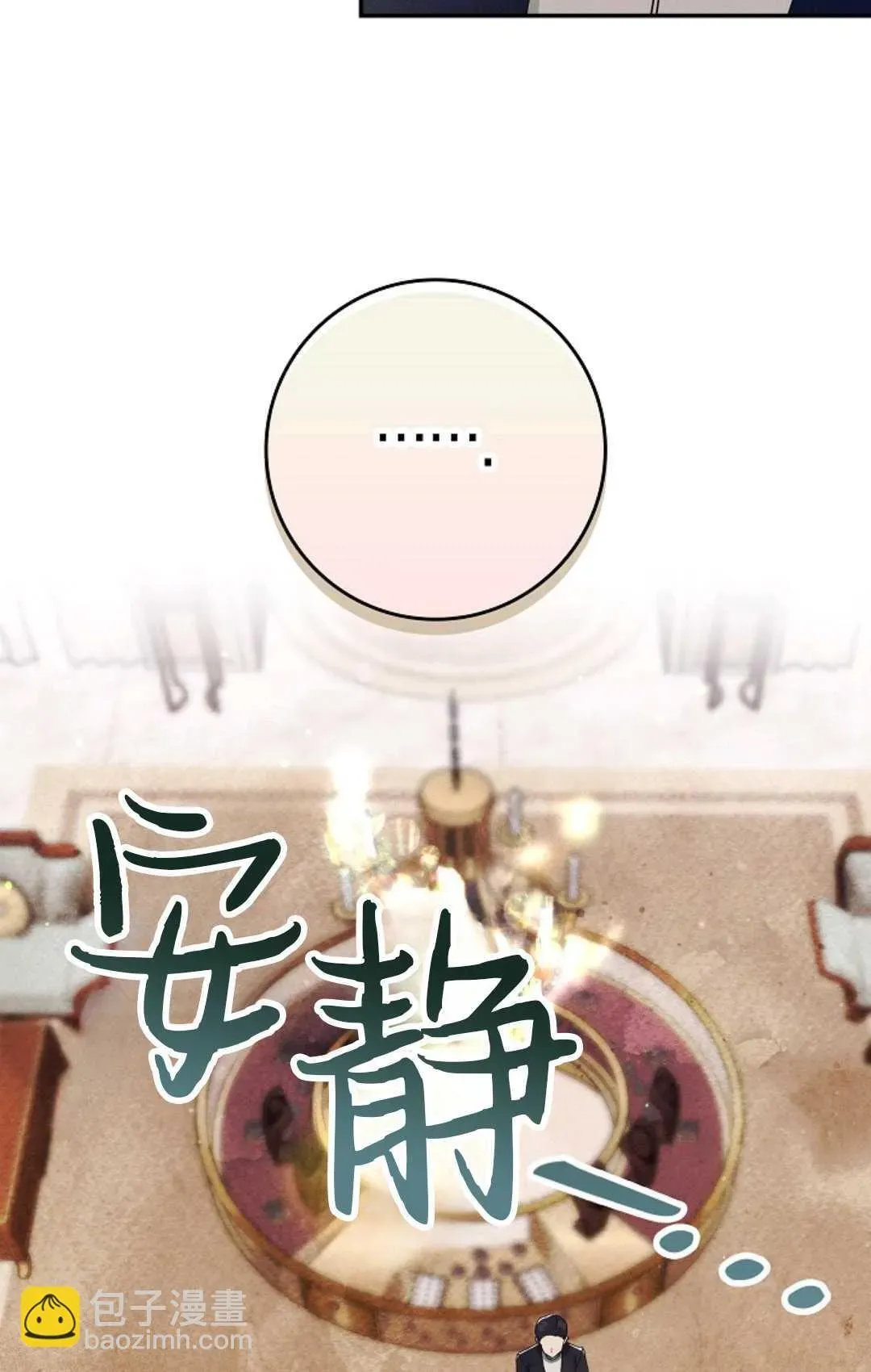 和时日不多的恋人过着非婚生活 第13话 第3页