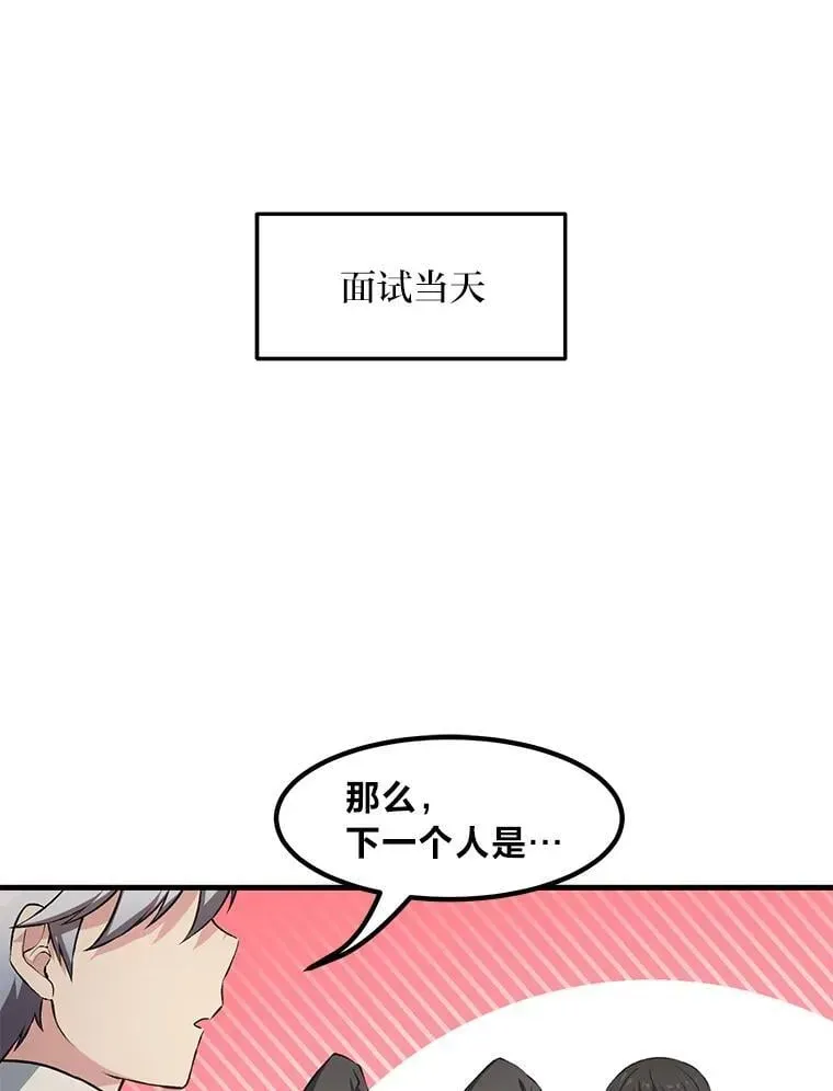 转生专家躺赢的方法 38.魔法师们的工作 第3页