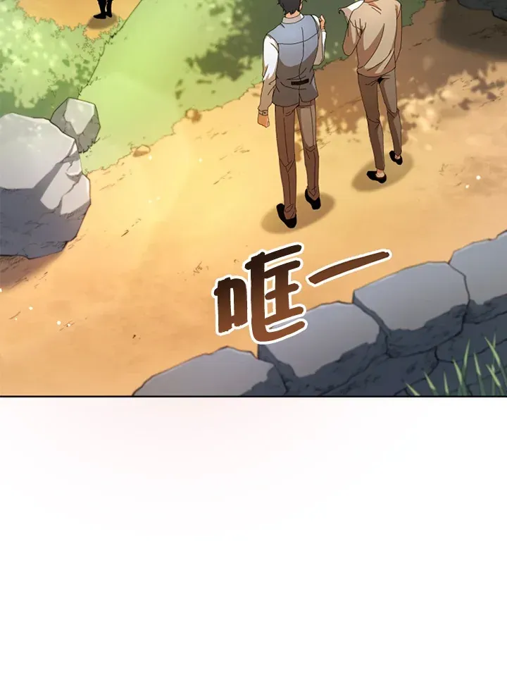 死灵术师学院的召唤天才 第1话 第3页