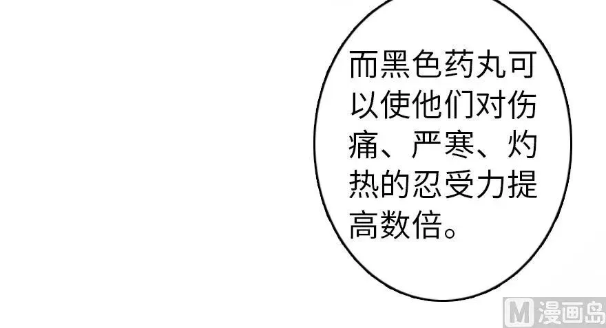 放开那个女巫 87 改革春风吹满地 第3页