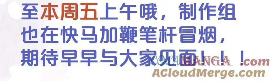 狂犬饲养法则 请假 给读者宝贝的表白信 第3页