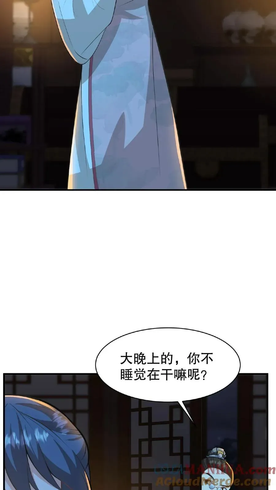 我穿回暴君小时候打翻他奶瓶 第58话 给妹妹赎身！ 第3页