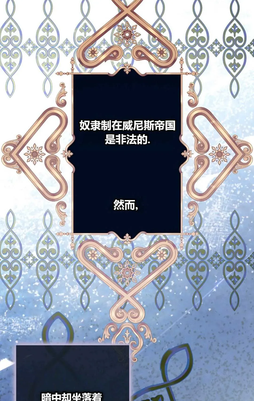 和时日不多的恋人过着非婚生活 第32话 第3页