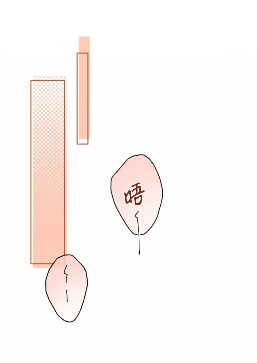 兄诱弟不恭 第27话 让我来满足你 第3页