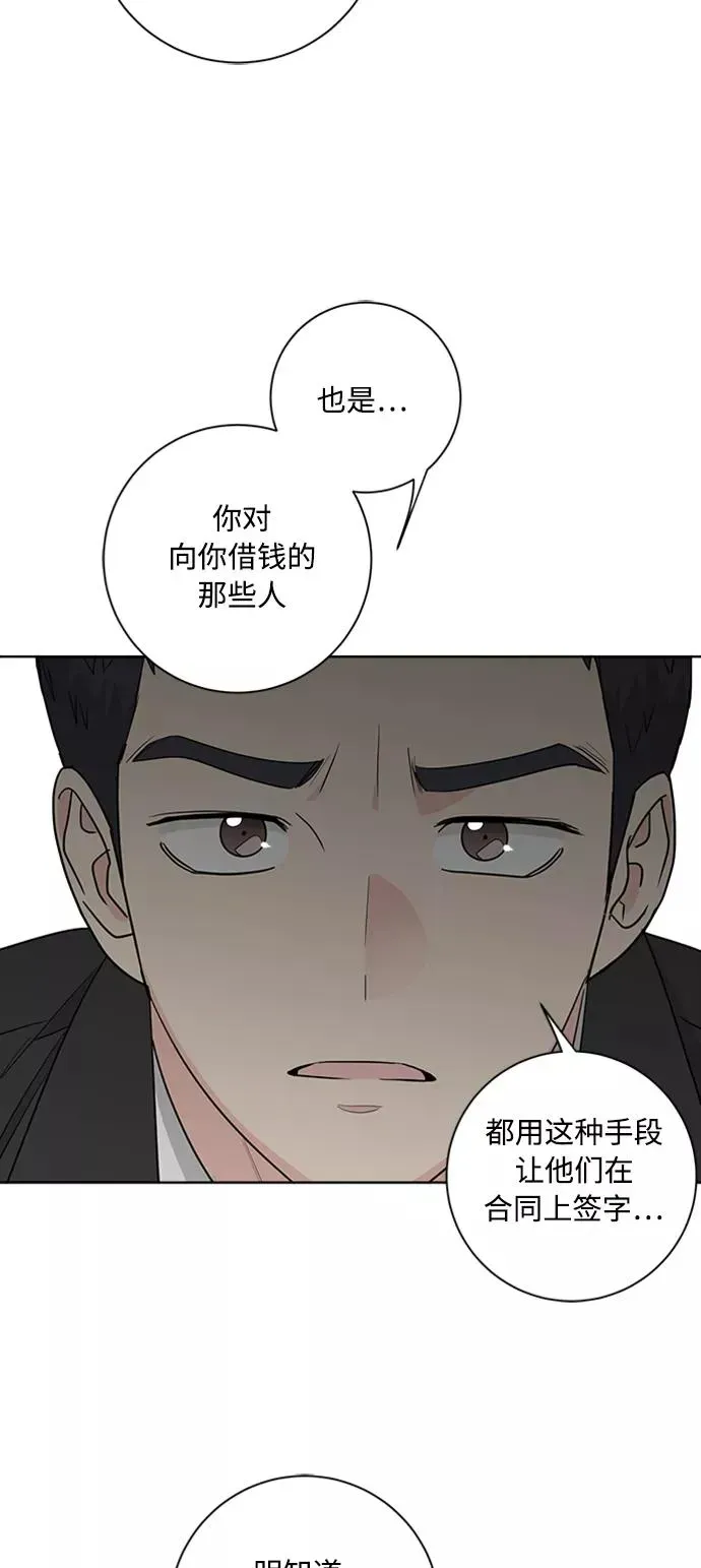 我的妈妈是校花 第96话 第4页