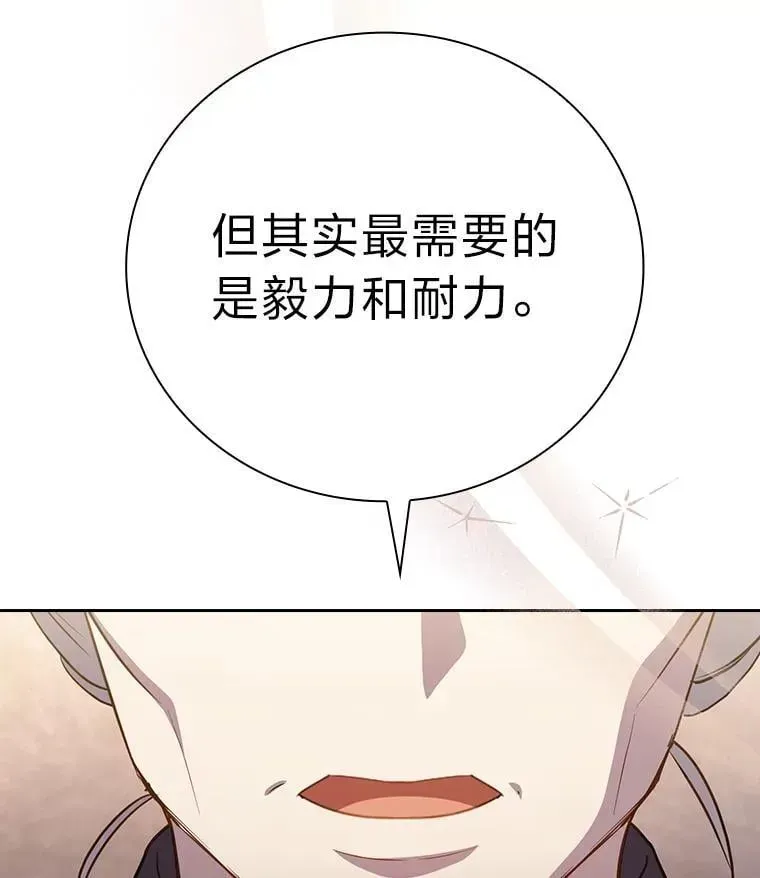 厌学魔法师想毕业 86.教授的攀比 第3页