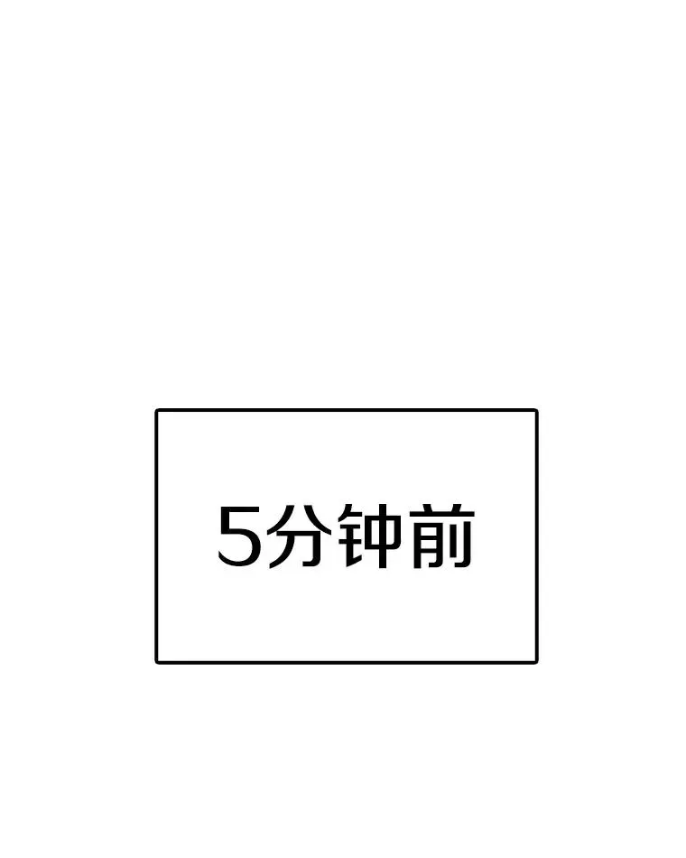 时间静止的房子 158.最初的人类 第3页