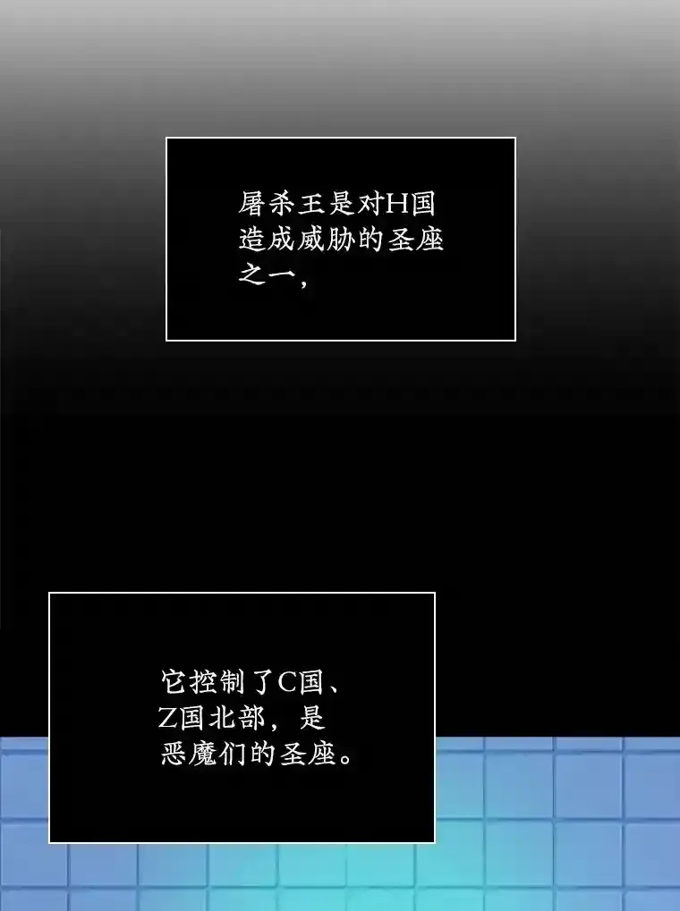 SSS级隐藏大佬 9.陷阱 第6页