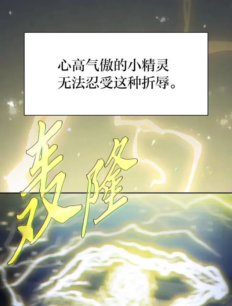 厌学魔法师想毕业 95.成功缔约 第3页