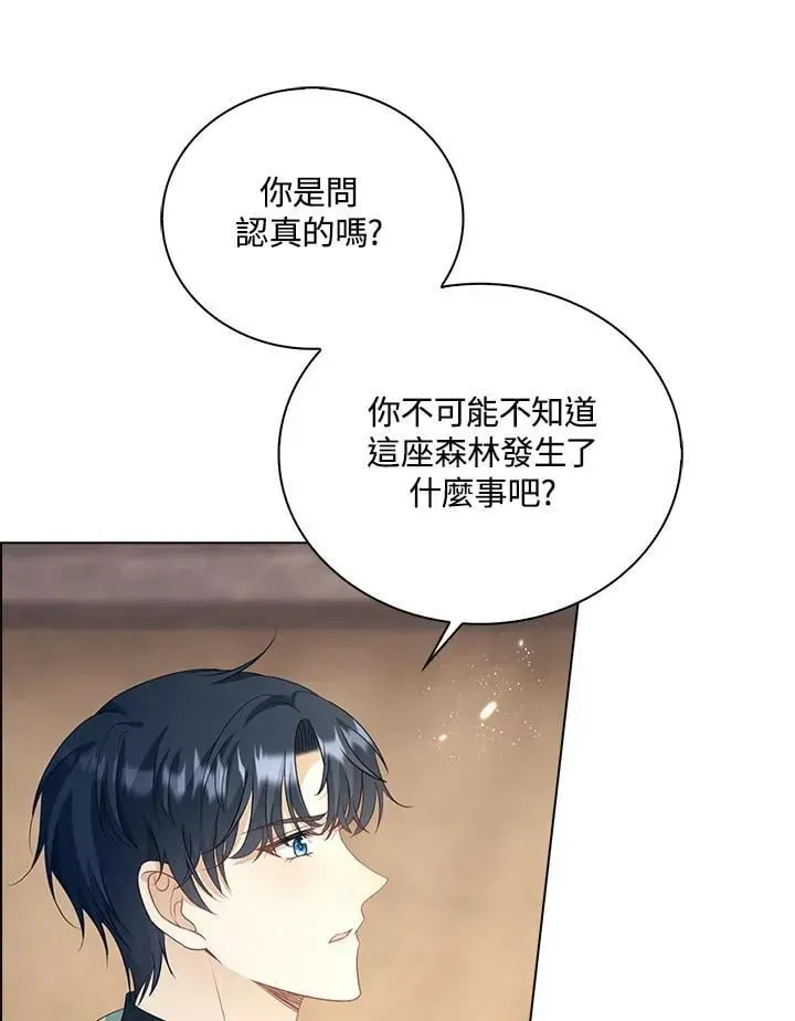 离开的决心 第49话 第3页