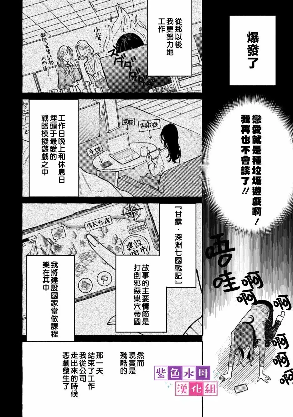 转生公主比起爱更想要领地所以期望政治联姻！ 第0话 第3页