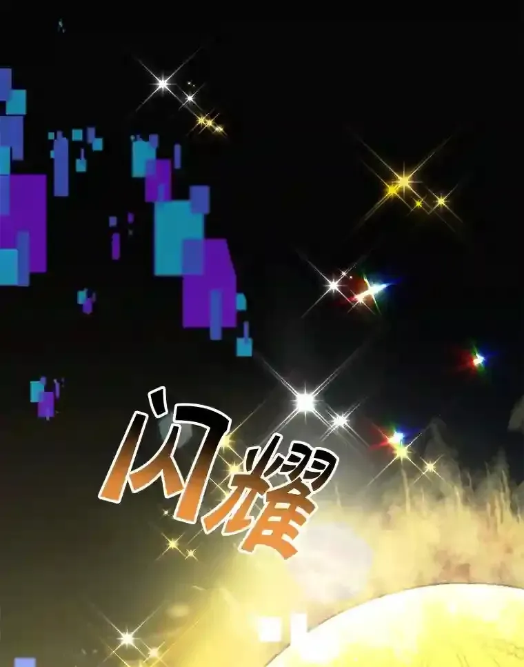 10星级扭蛋玩家 2.0星影灵！ 第3页