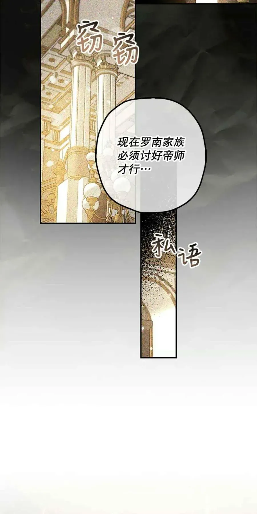 驯服暴君后逃跑了 43.兑现愿望（1） 第3页