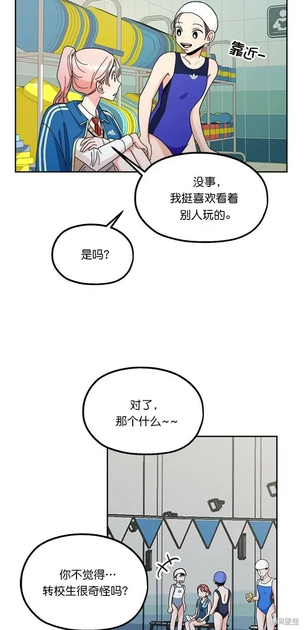 金字塔游戏 第37话 第3页