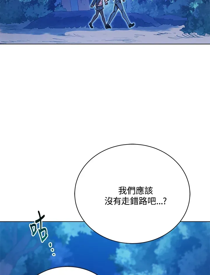 死灵术师学院的召唤天才 第31话 第3页