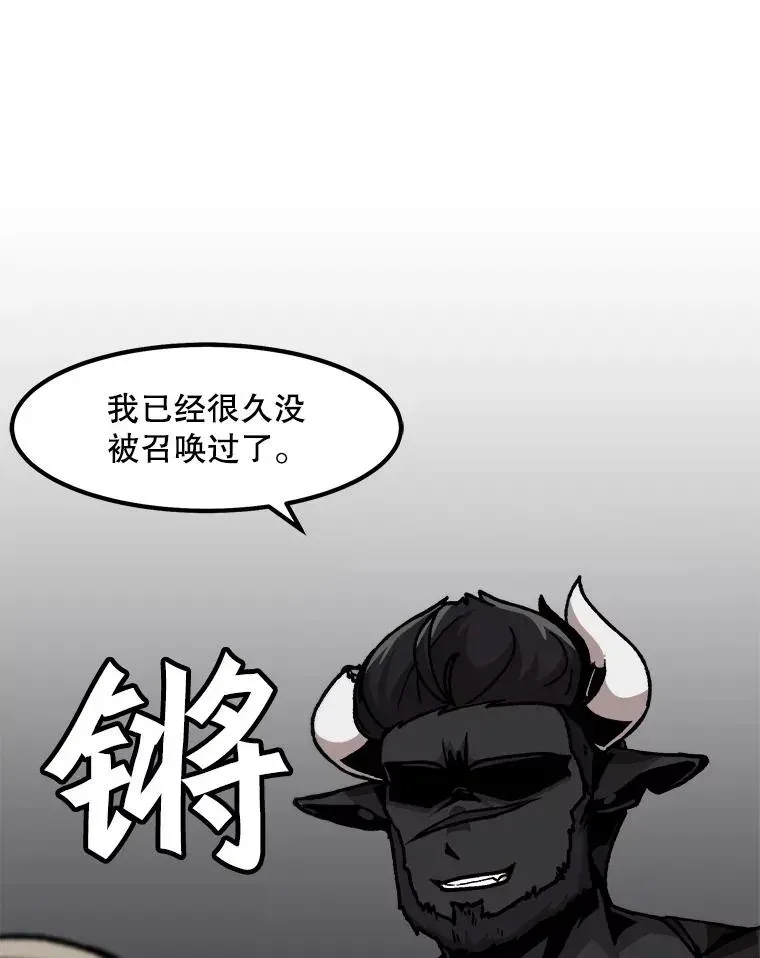 孤雄升级 55.召唤恶魔（2） 第3页