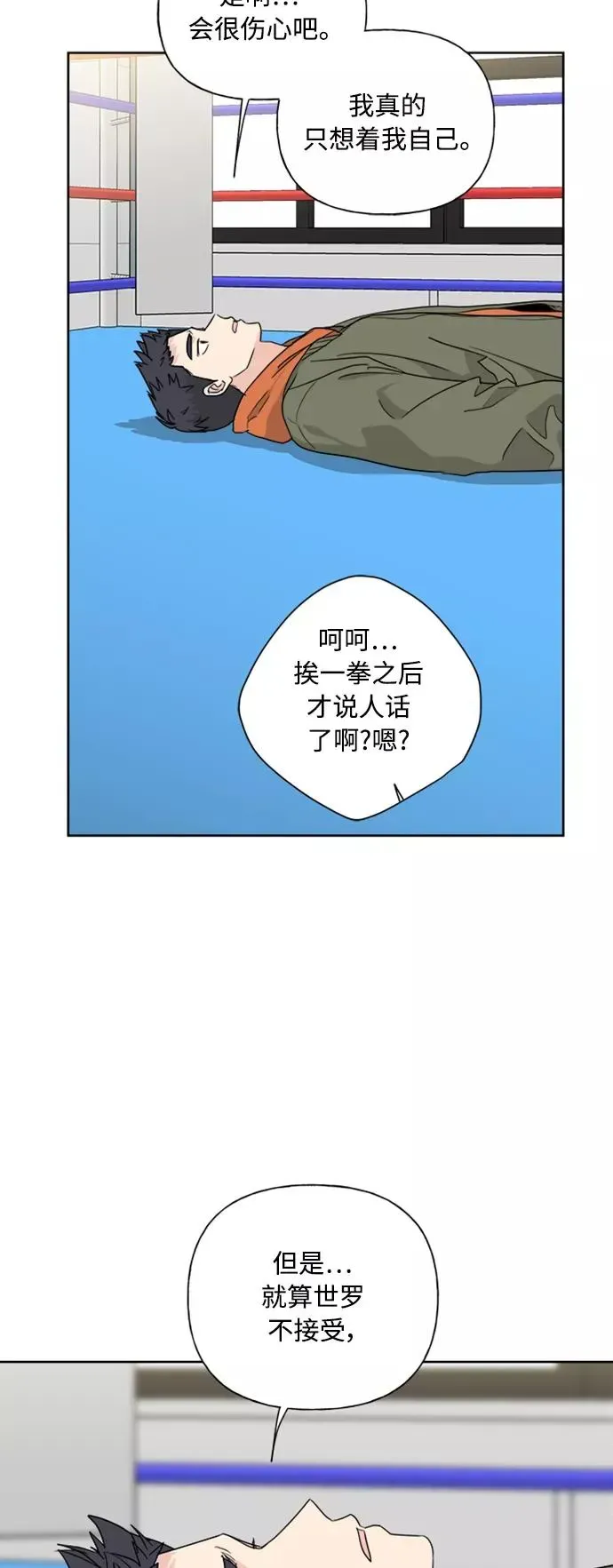 我的妈妈是校花 第77话 第6页