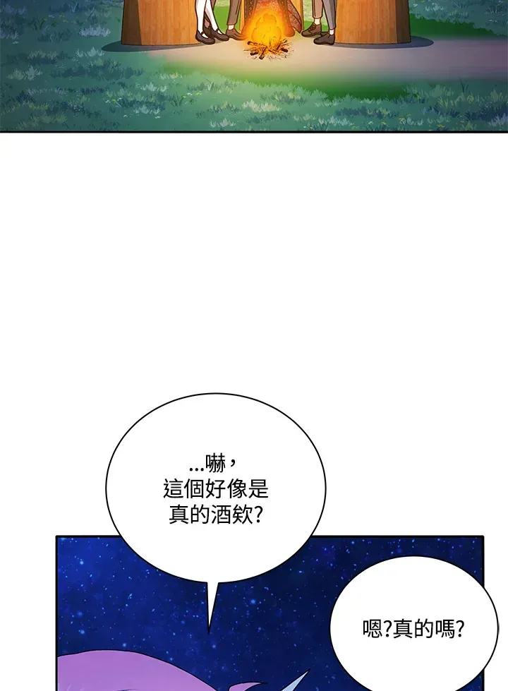 死灵术师学院的召唤天才 第44话 第3页