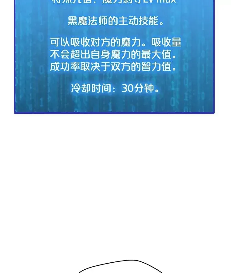 我独自使用咒语 64.系统预告 第3页