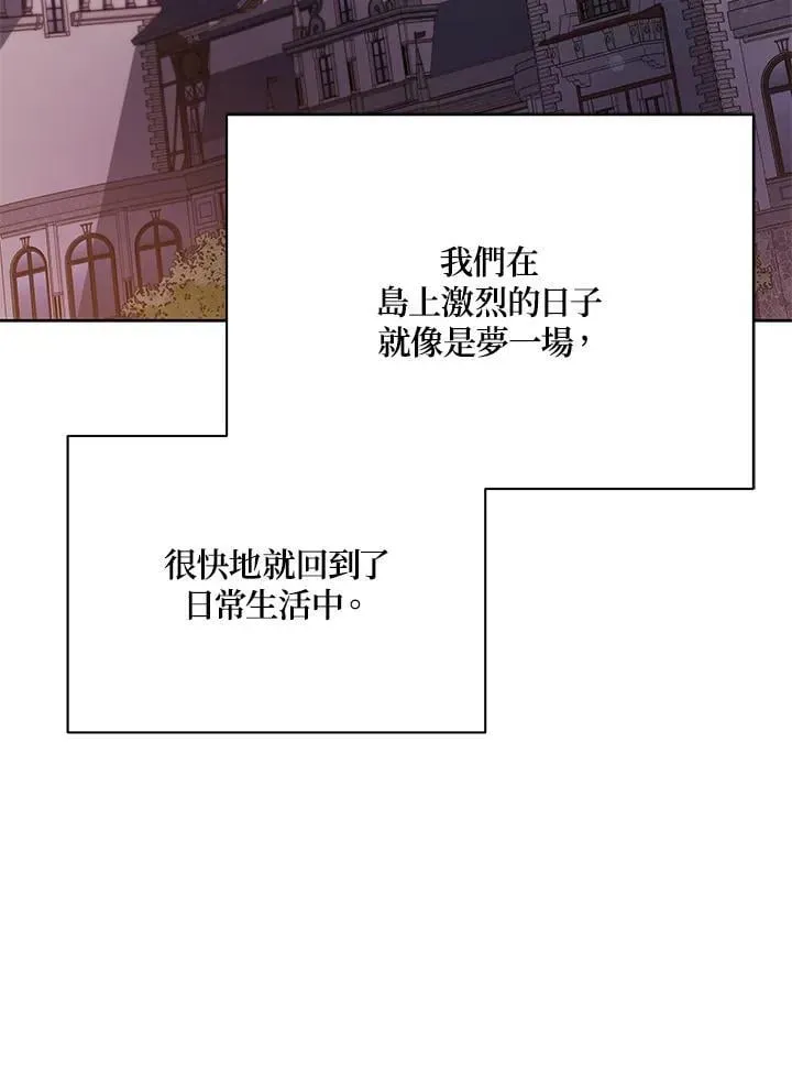 死灵术师学院的召唤天才 第87话 第3页