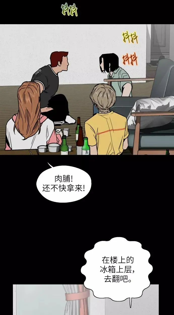 爱上姐姐的理由 [第49话] 我喜欢你好久了！ 第3页