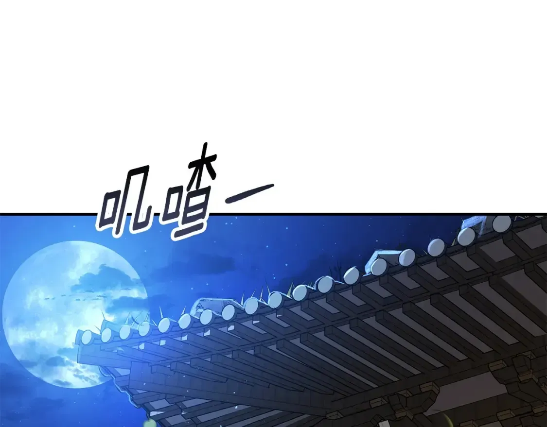 华山疾风剑 第13话 小师妹 第302页