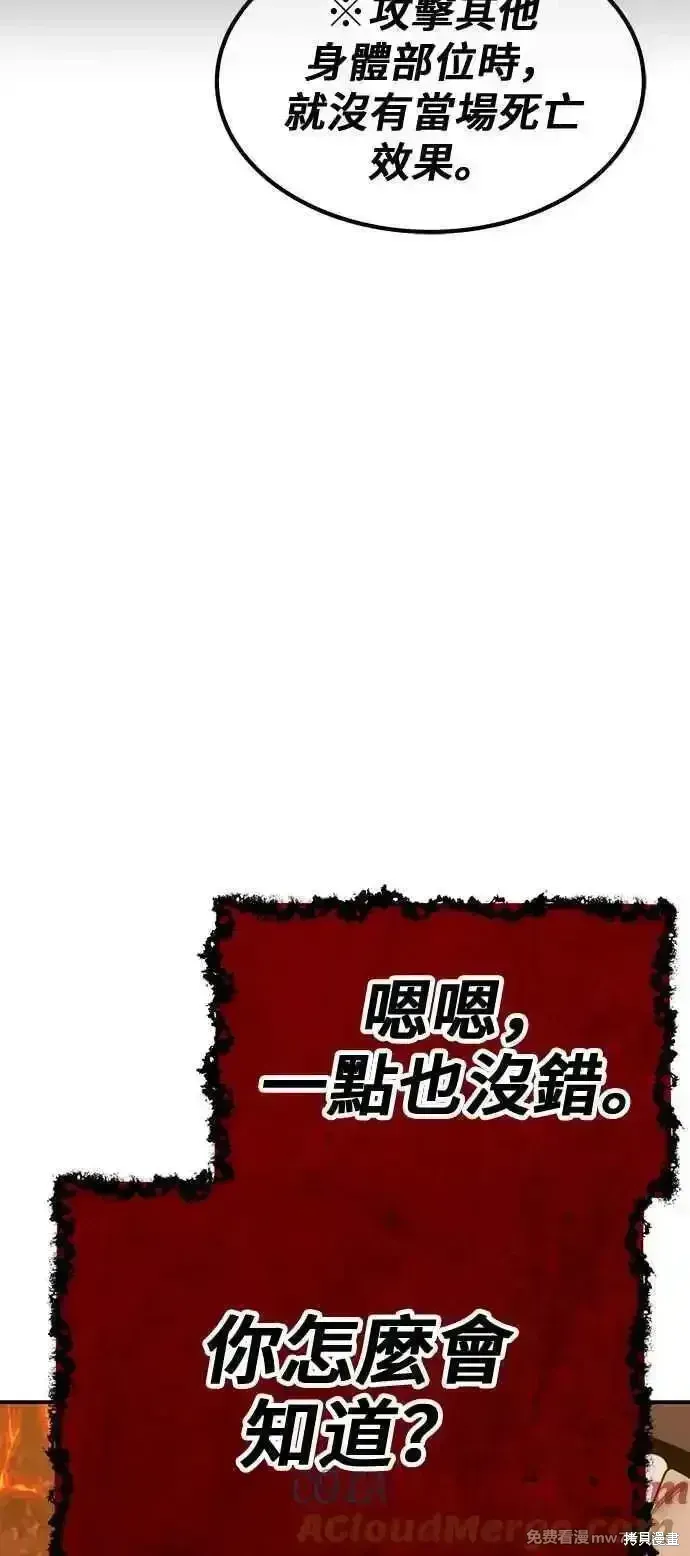 99强化木棍 第二季 第30话 第305页