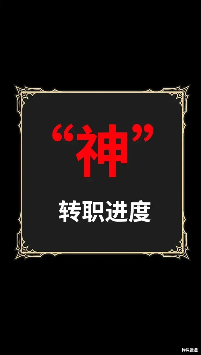 99强化木棍 第73话 第305页