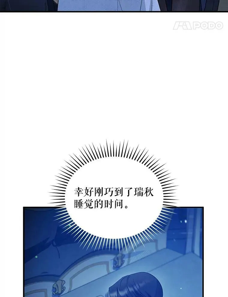 穿成后悔偏执狂的妹妹 24.游玩计划 第32页