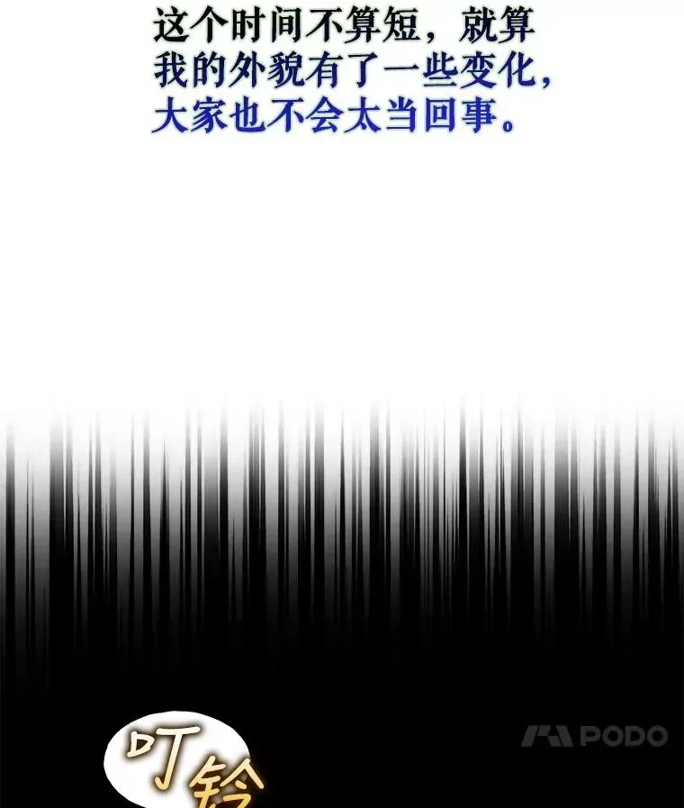 不出道就完蛋了 23.花絮 第31页