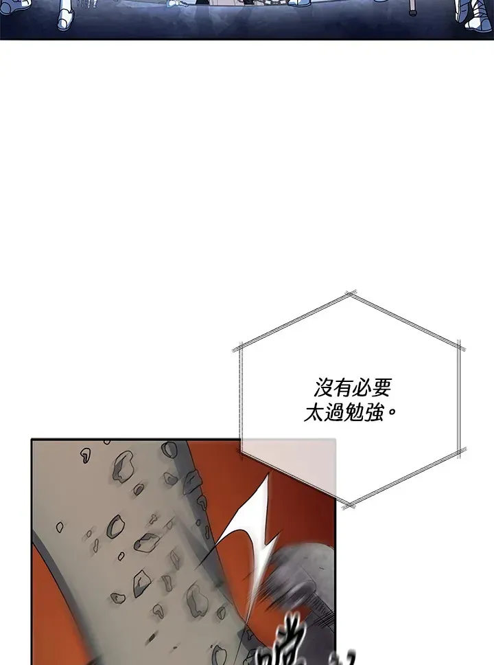 死灵术师学院的召唤天才 第41话 第31页