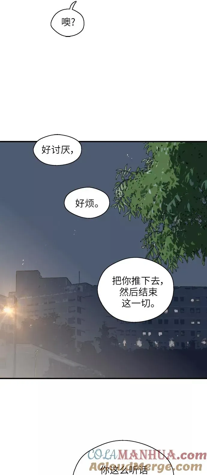 爱上姐姐的理由 [第53话] 我的初恋（2） 第31页