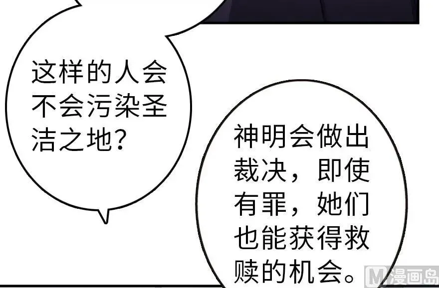 放开那个女巫 59 赫尔梅斯机关 第31页