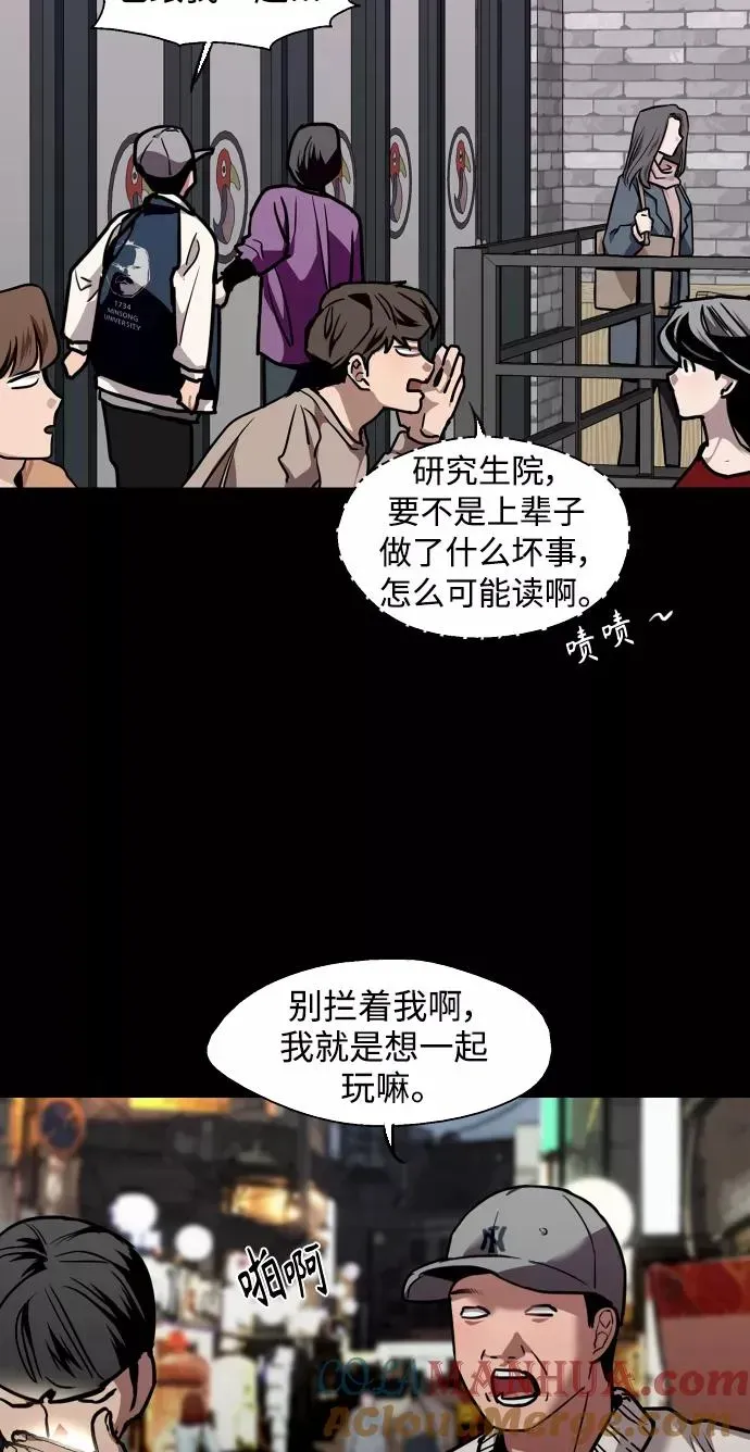 爱上姐姐的理由 [第106话] 李元俊的酒后真言（4） 第31页