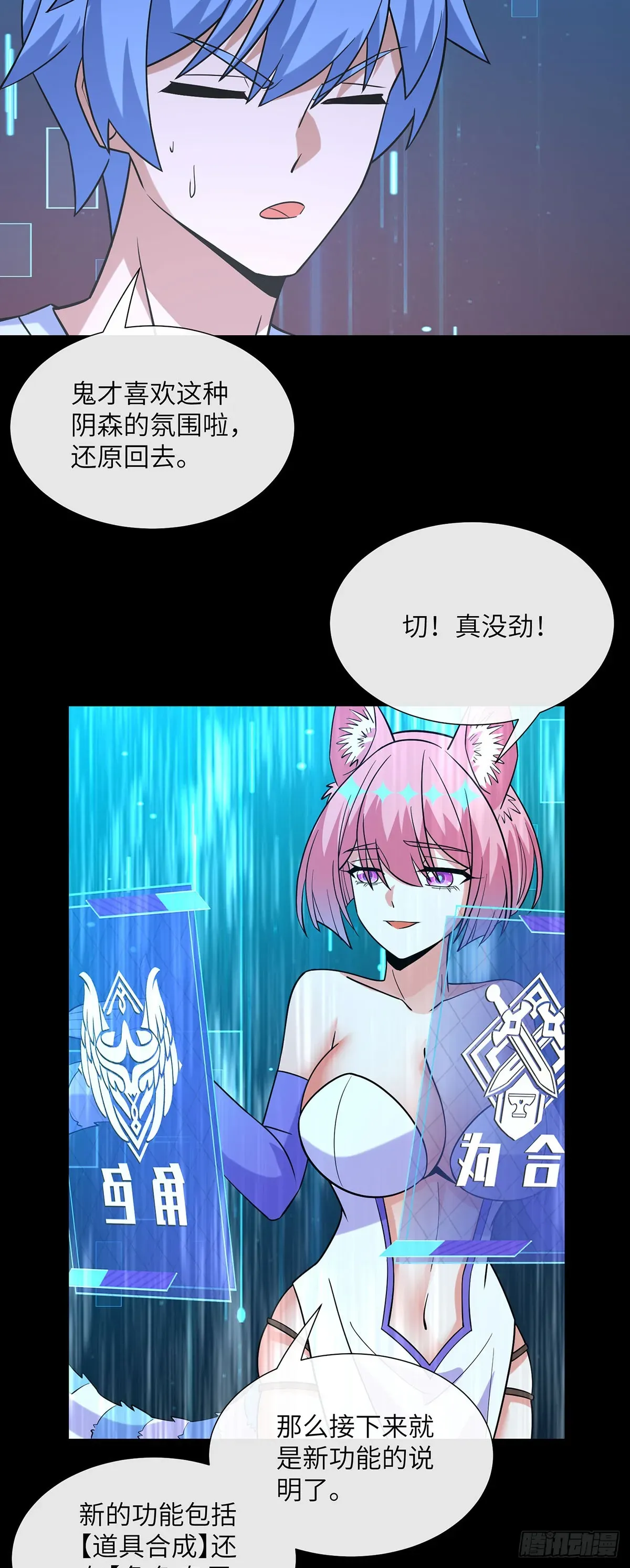 我能用抽卡系统召唤美少女 补充魔力 第31页