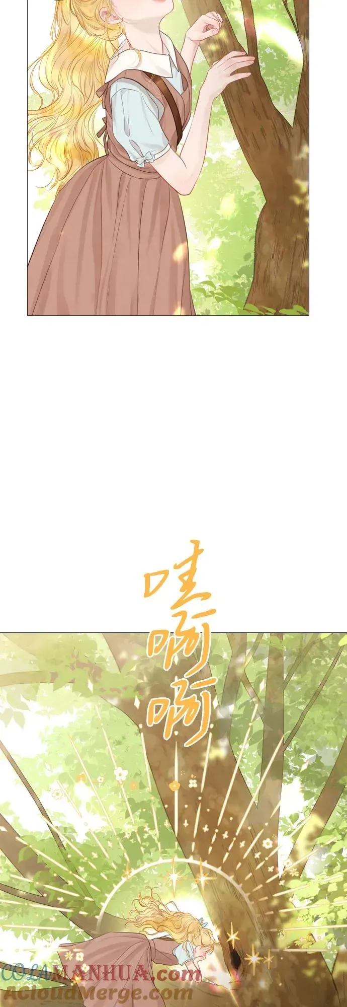 哭吧，祈求也没关系 第3话 第31页