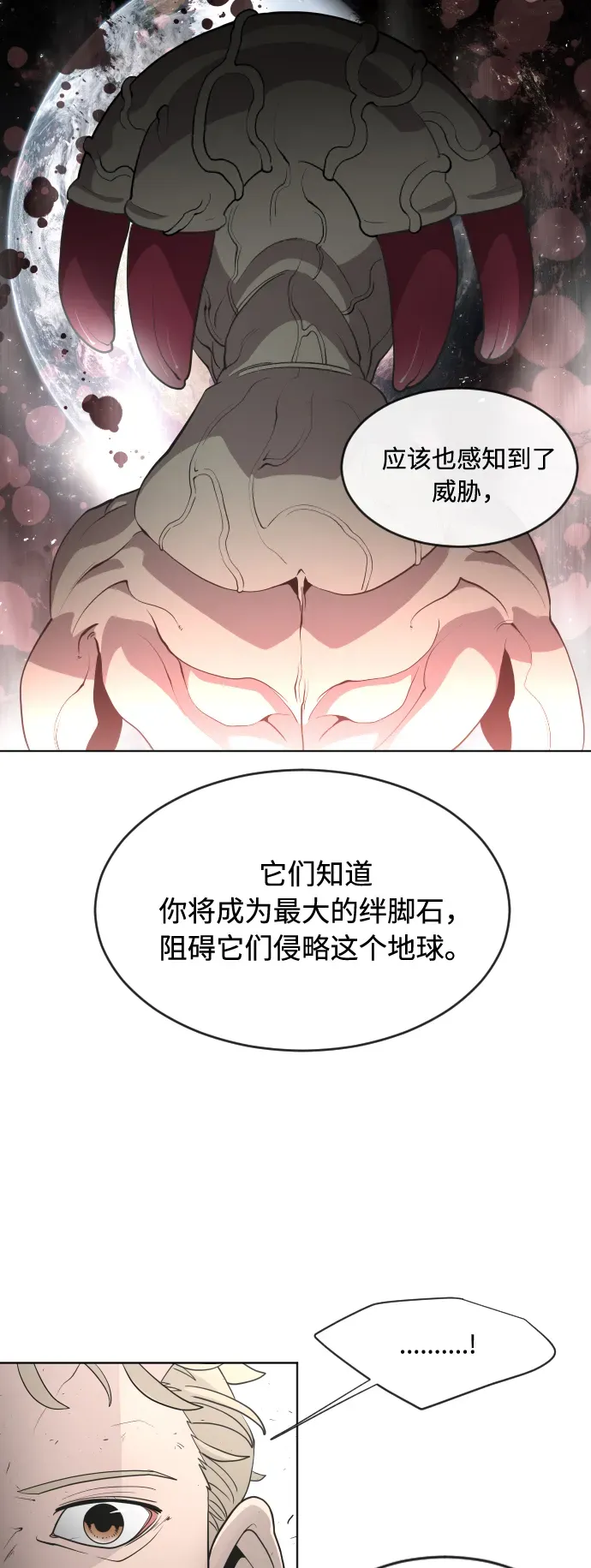 超人的时代 第43话 第31页