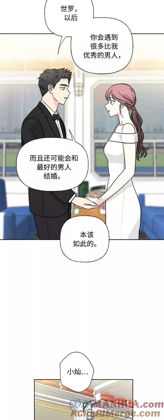 我的妈妈是校花 第78话 第31页